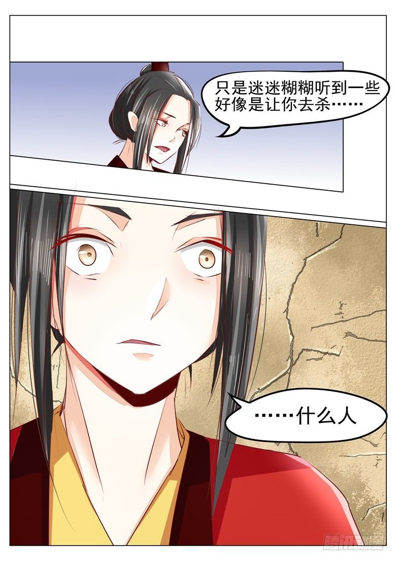 039：温柔的背叛-第39话
