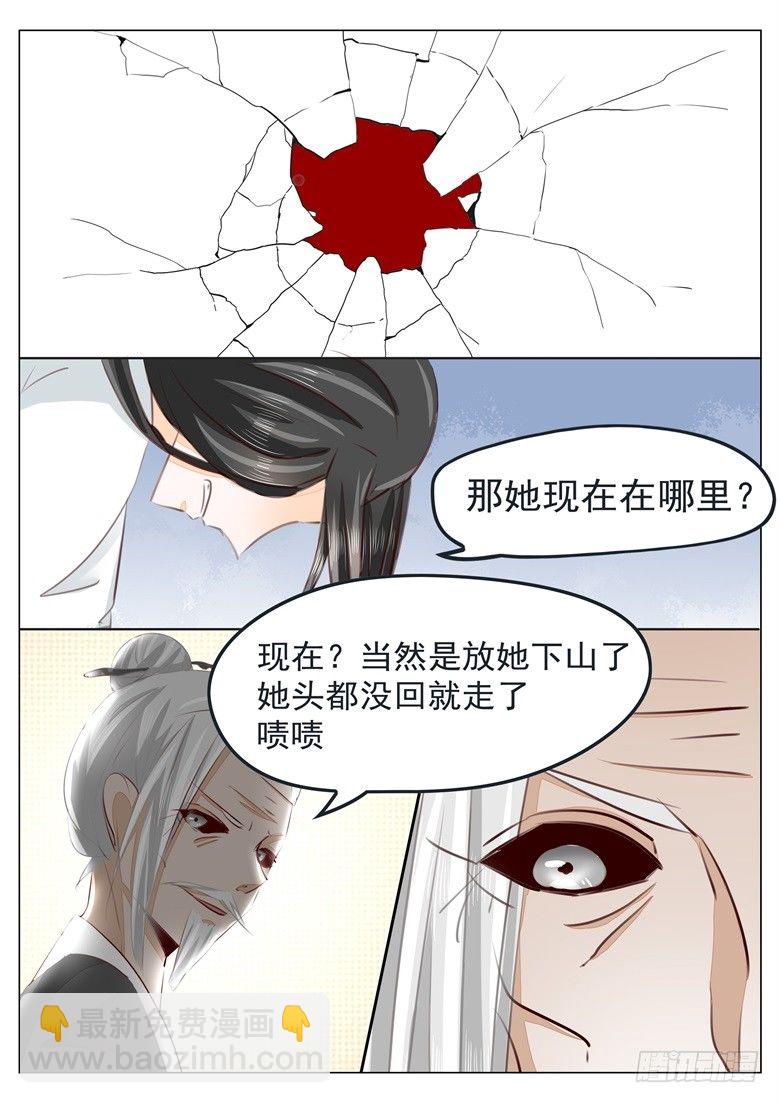 039：温柔的背叛-第39话