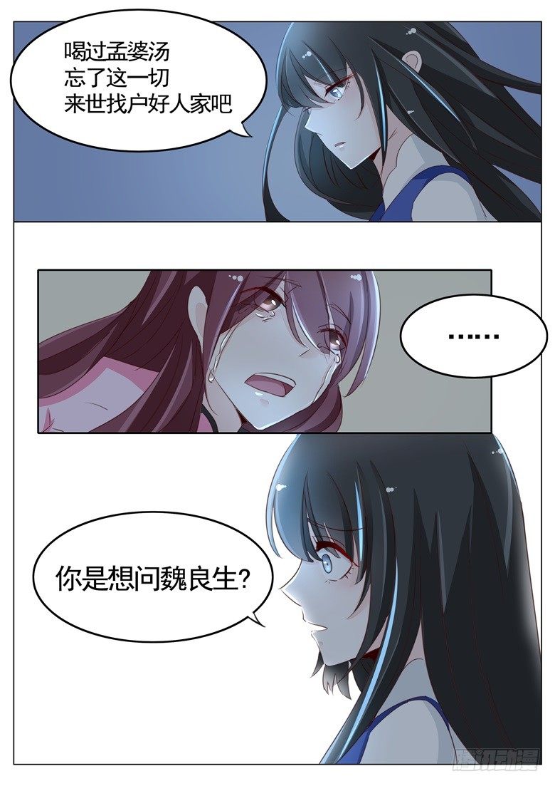 043：无怨无悔-第43话