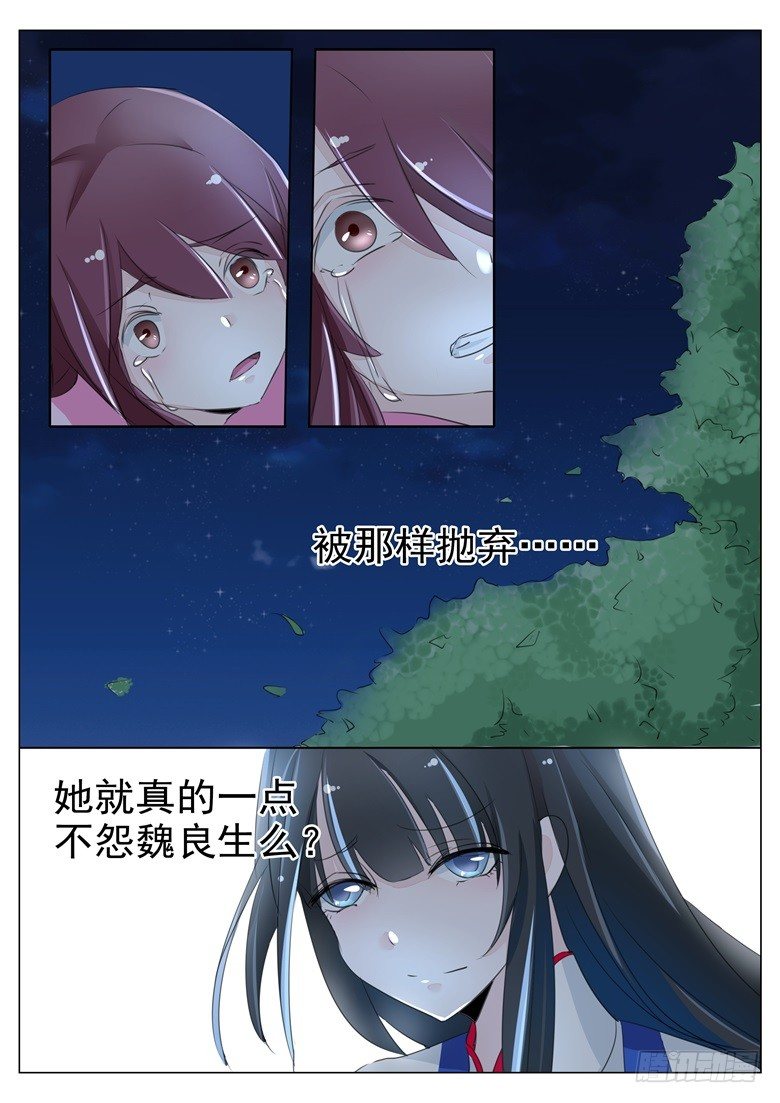 043：无怨无悔-第43话