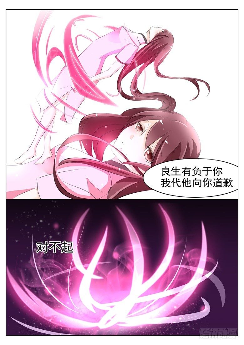 043：无怨无悔-第43话