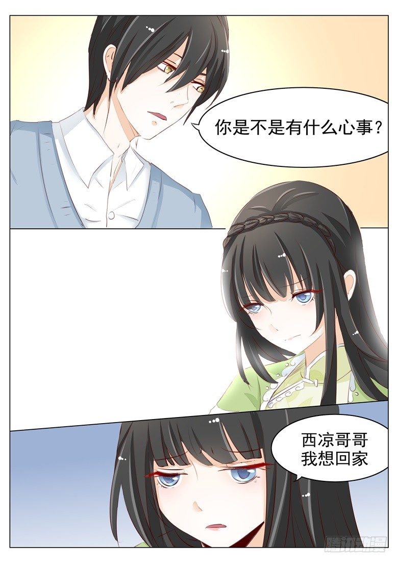 043：无怨无悔-第43话