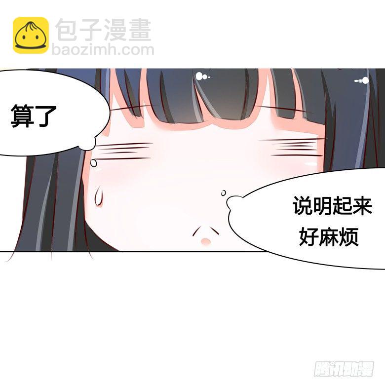045：番外，清欢的一天-第45话
