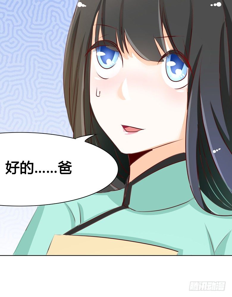 045：番外，清欢的一天-第45话