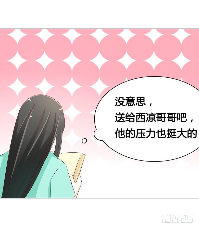 045：番外，清欢的一天-第45话