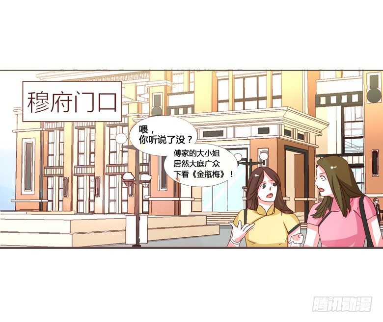045：番外，清欢的一天-第45话