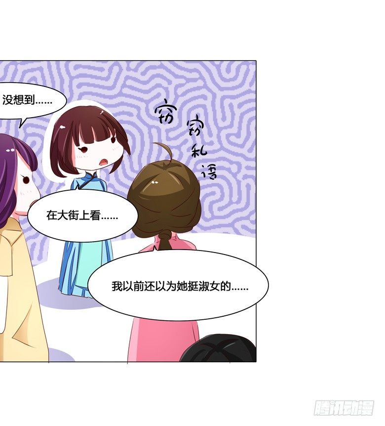 045：番外，清欢的一天-第45话