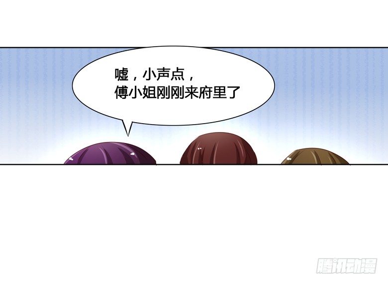 045：番外，清欢的一天-第45话