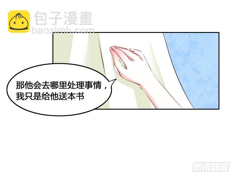 045：番外，清欢的一天-第45话