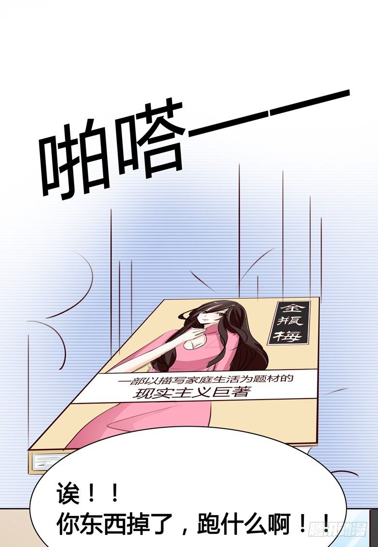 045：番外，清欢的一天-第45话