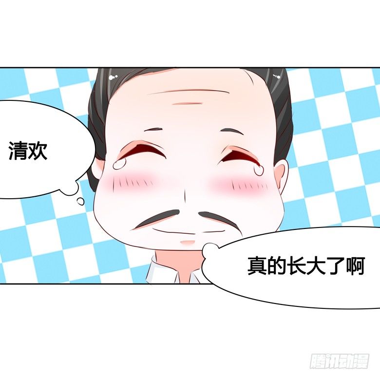 045：番外，清欢的一天-第45话