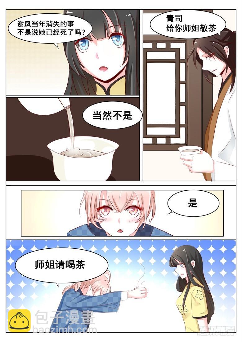 047：托孤-第47话