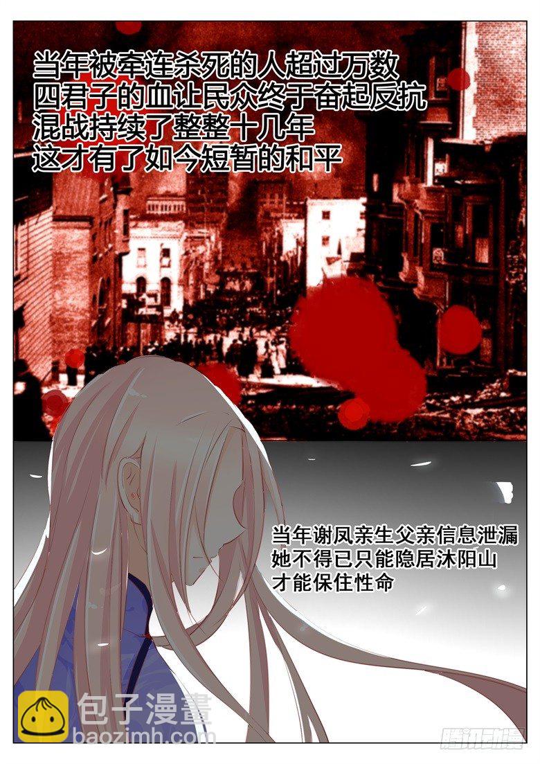 047：托孤-第47话
