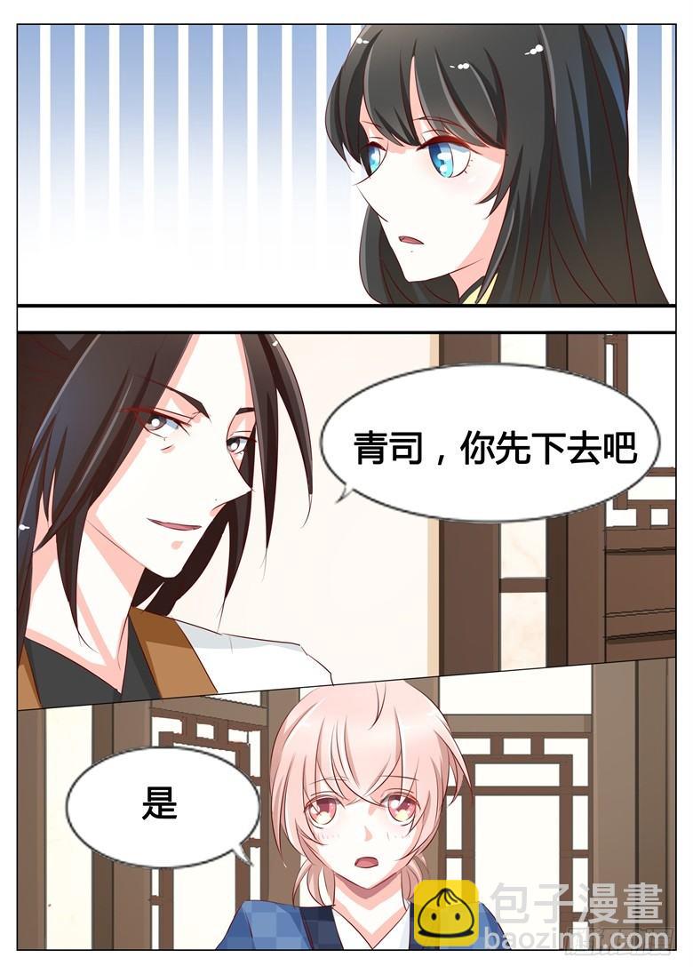 047：托孤-第47话