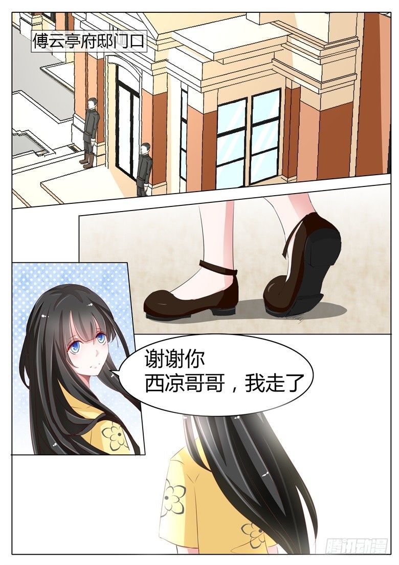 049：送你回家-第49话