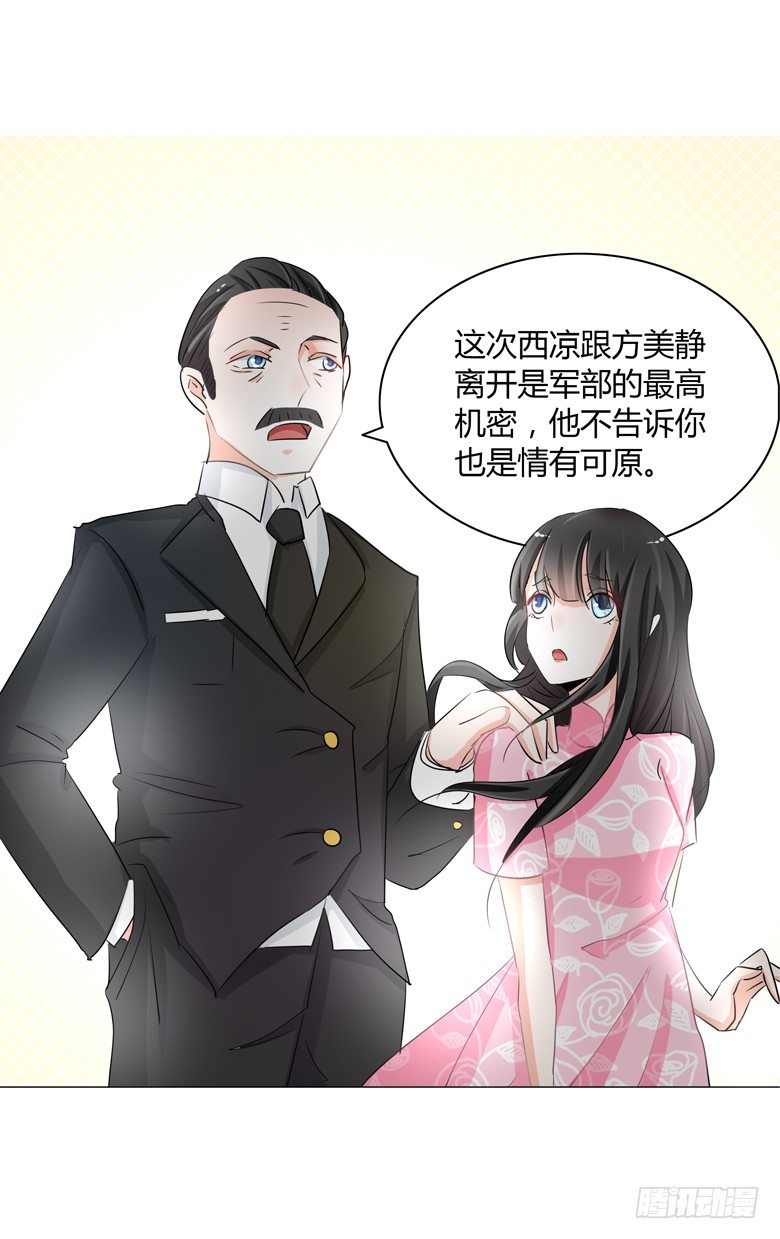 051：不告而别-第51话
