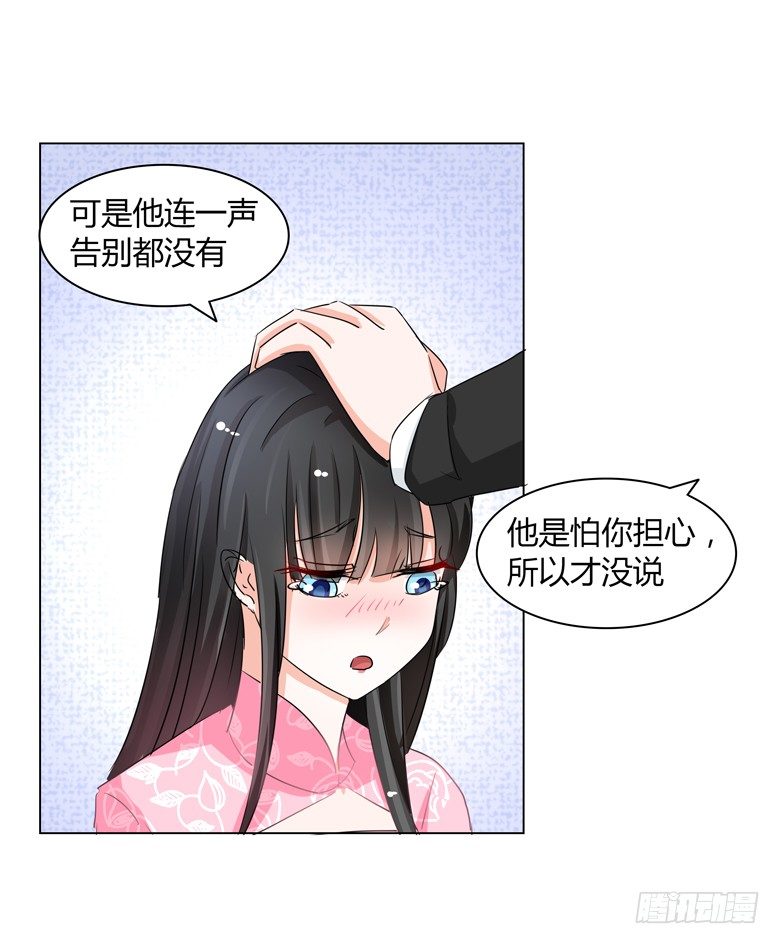 051：不告而别-第51话