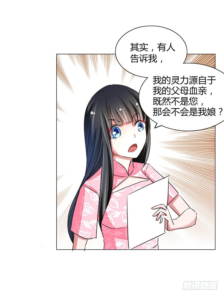 053：帅气的家庭教师-第53话