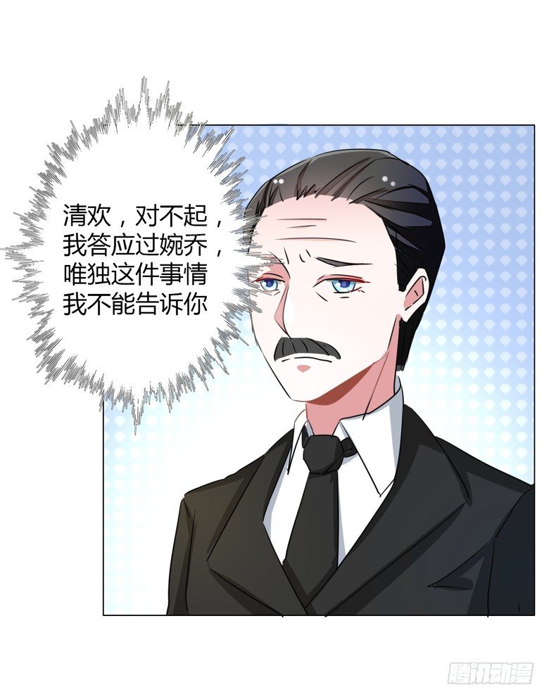 053：帅气的家庭教师-第53话