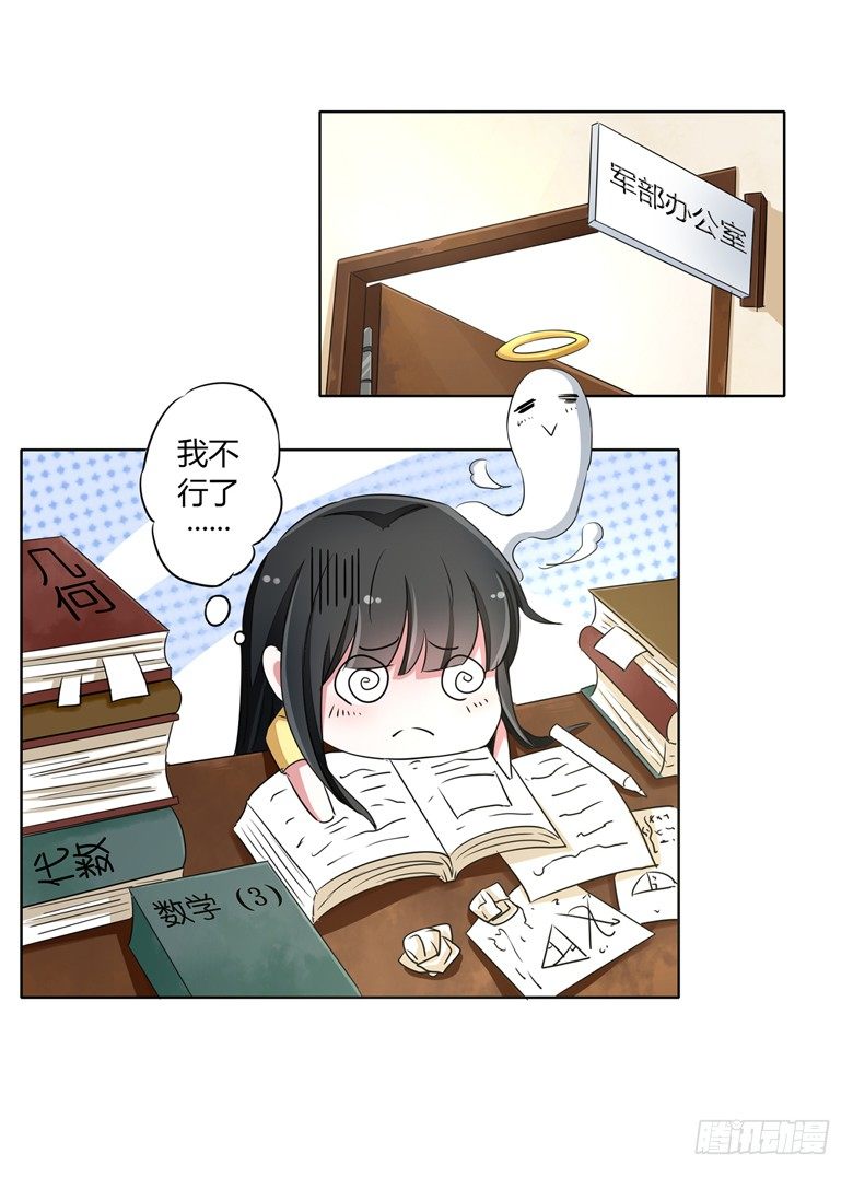 053：帅气的家庭教师-第53话