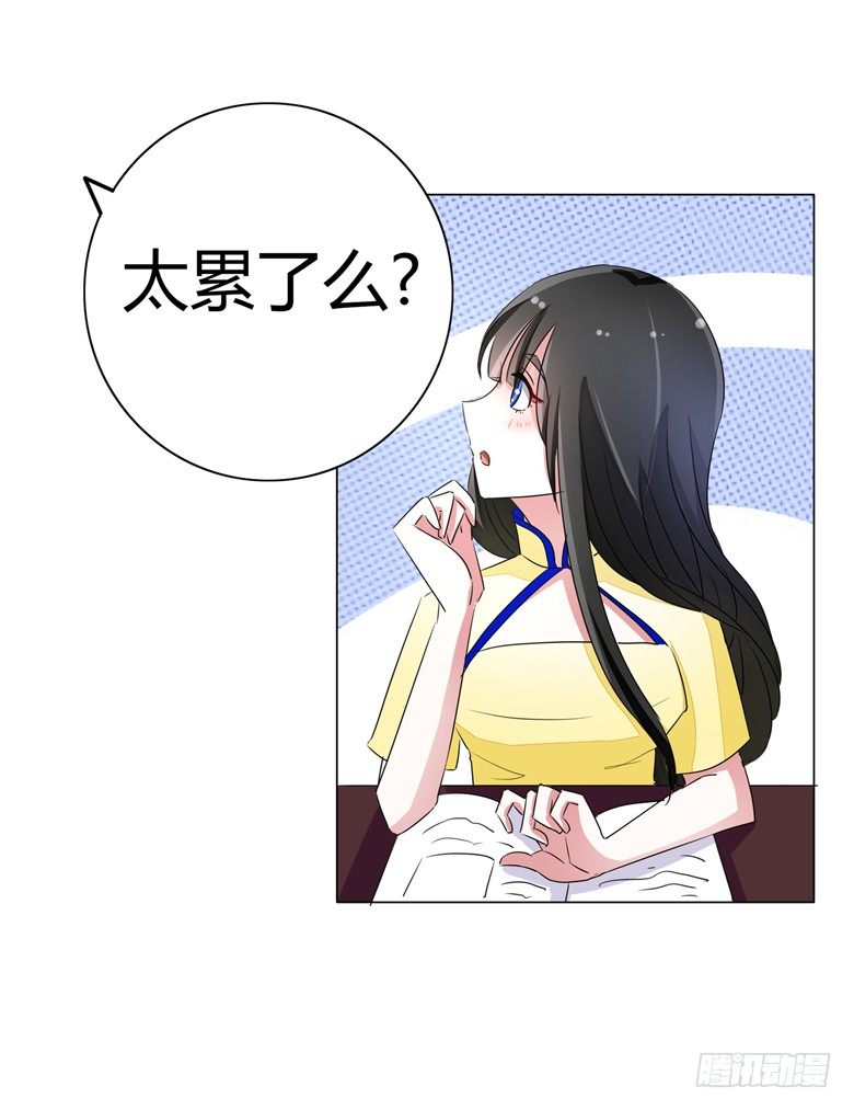 053：帅气的家庭教师-第53话