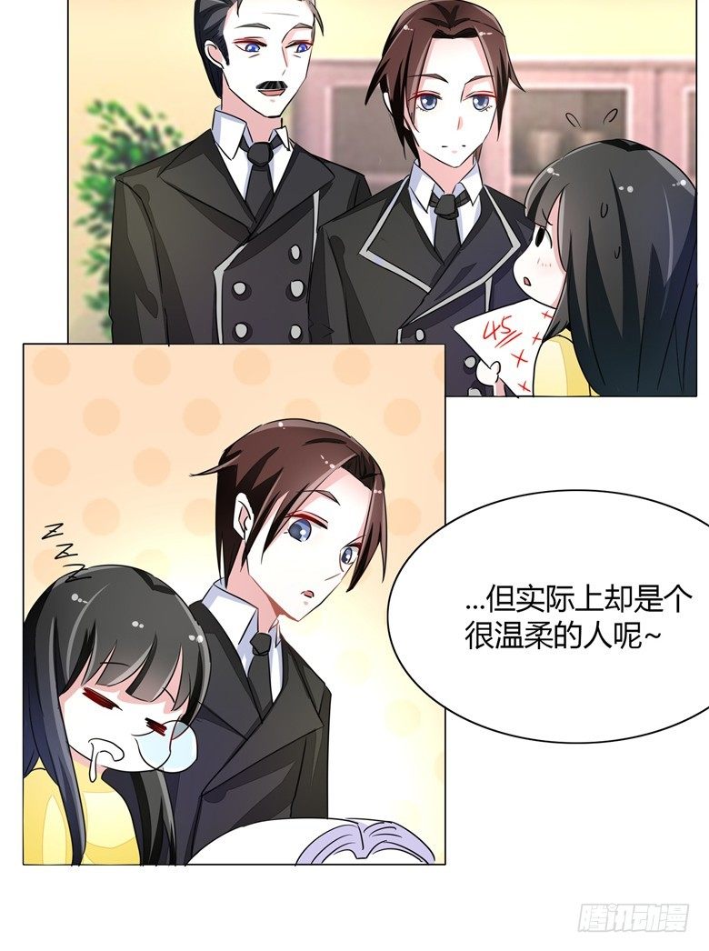 053：帅气的家庭教师-第53话