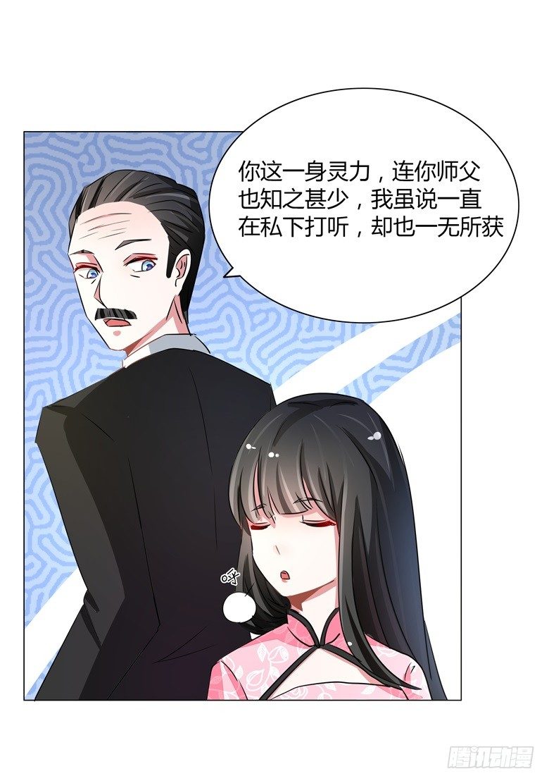 053：帅气的家庭教师-第53话