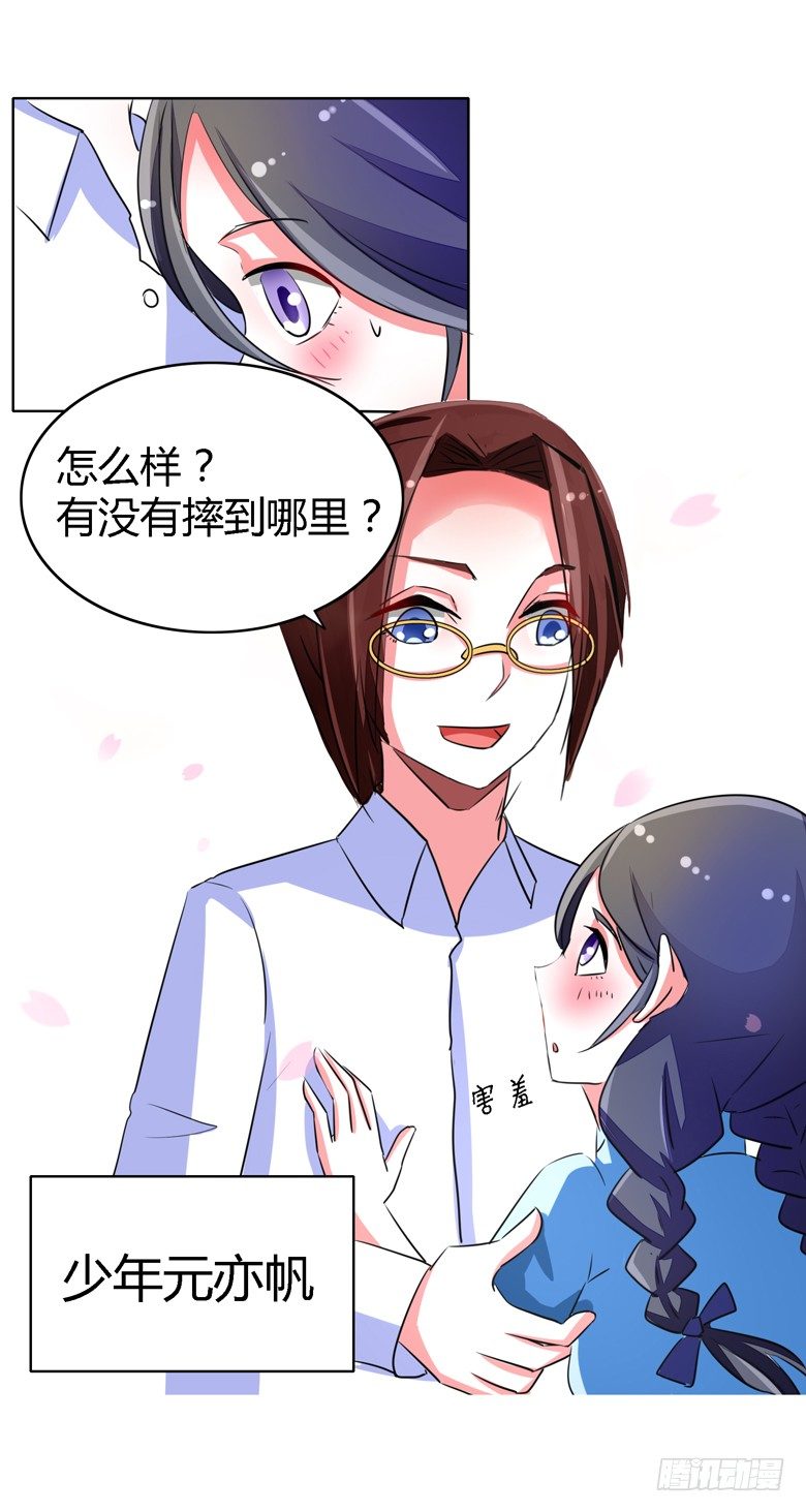 055：两小无猜-第55话
