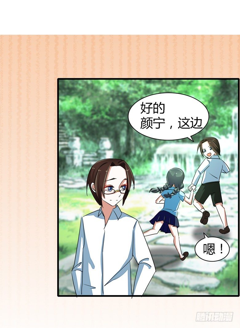 055：两小无猜-第55话
