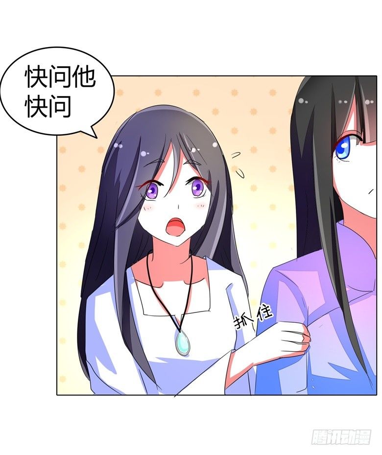 057：花痴女鬼-第57话