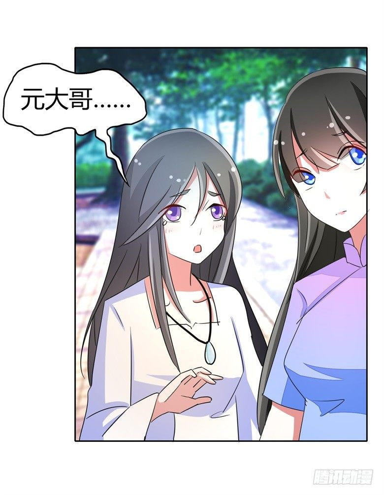 057：花痴女鬼-第57话