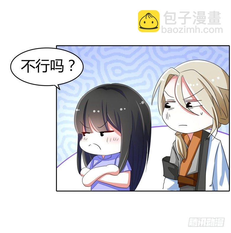 057：花痴女鬼-第57话