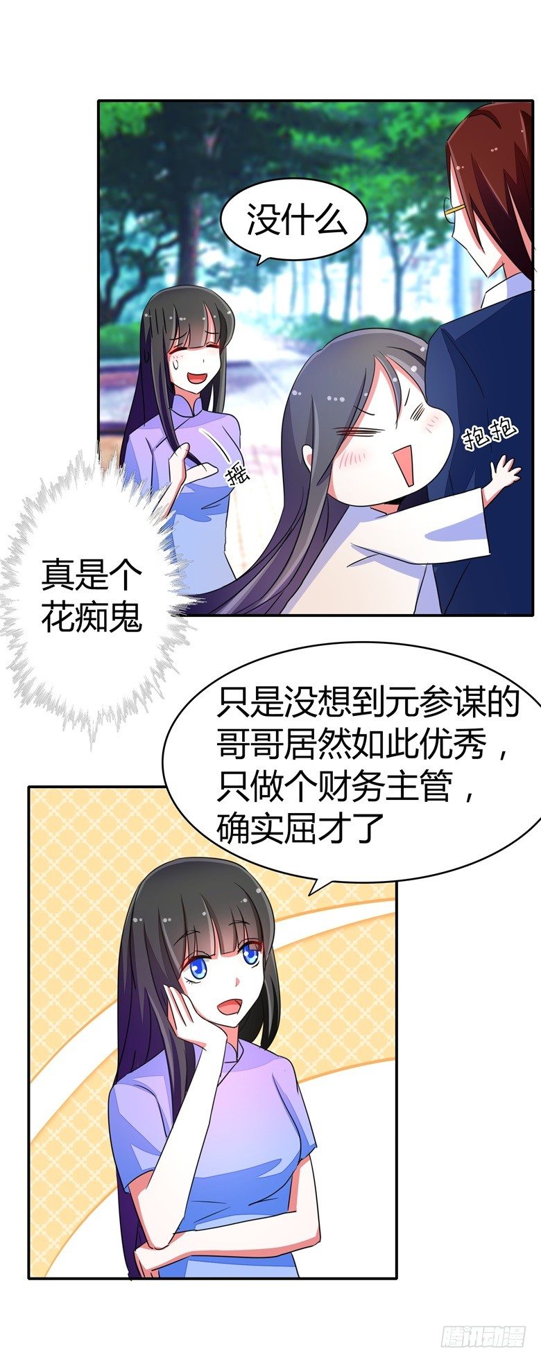 057：花痴女鬼-第57话