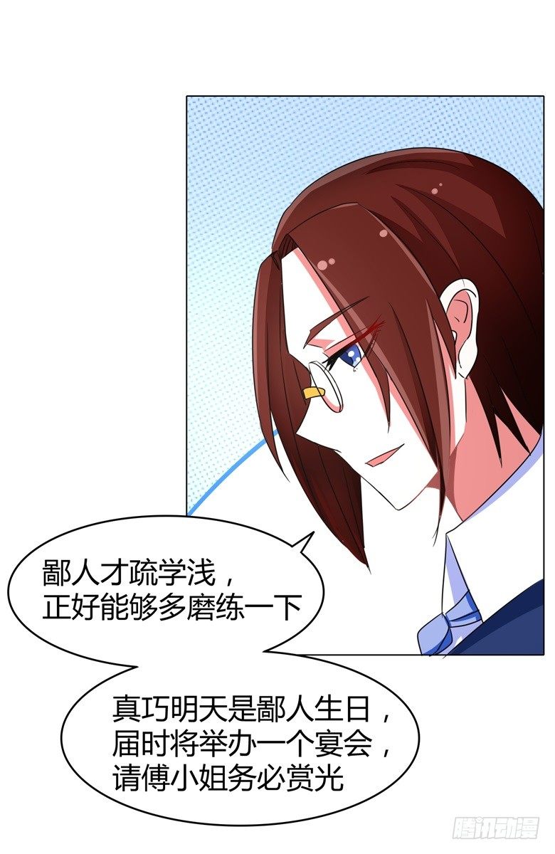 057：花痴女鬼-第57话