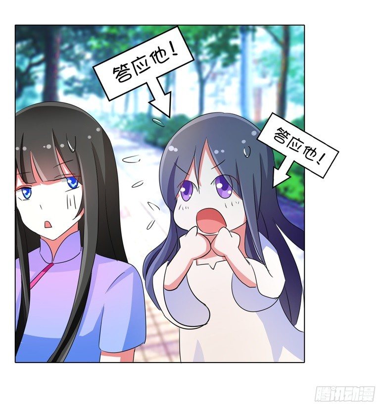 057：花痴女鬼-第57话