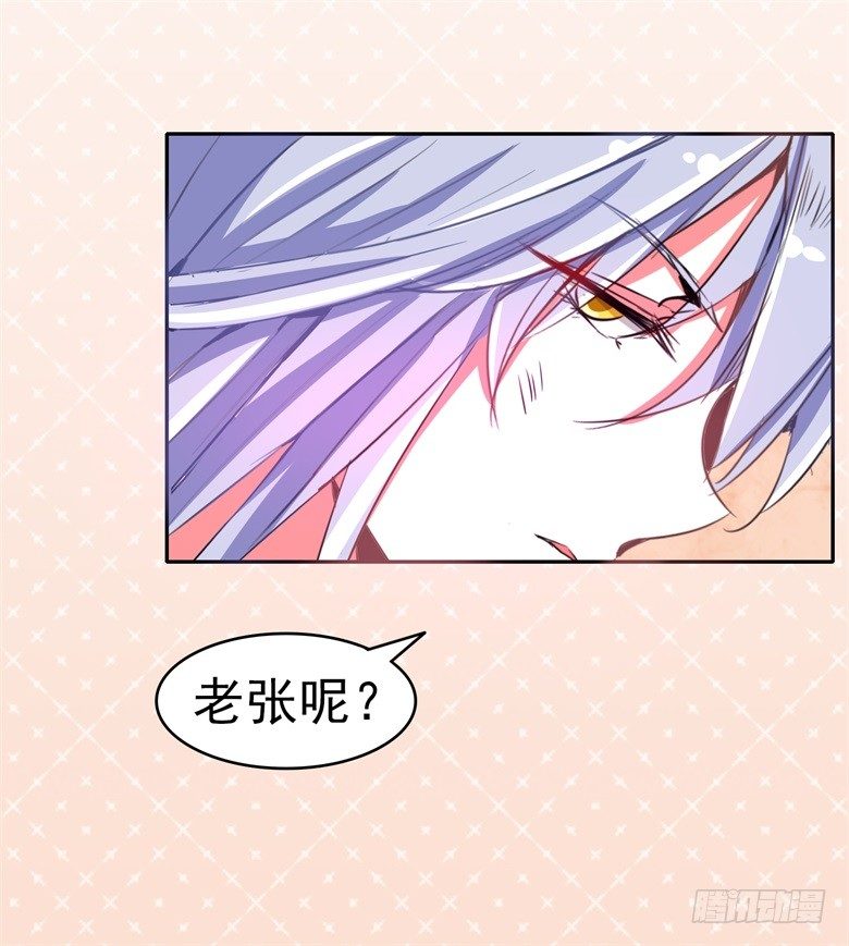 061：瘴气缠身-第61话