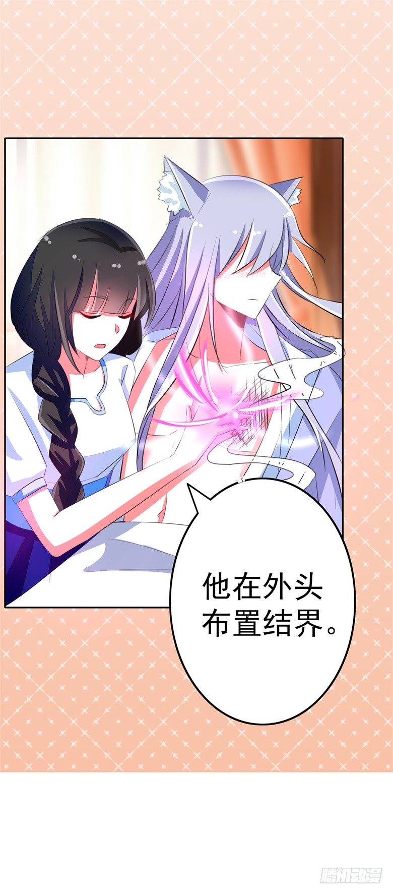 061：瘴气缠身-第61话