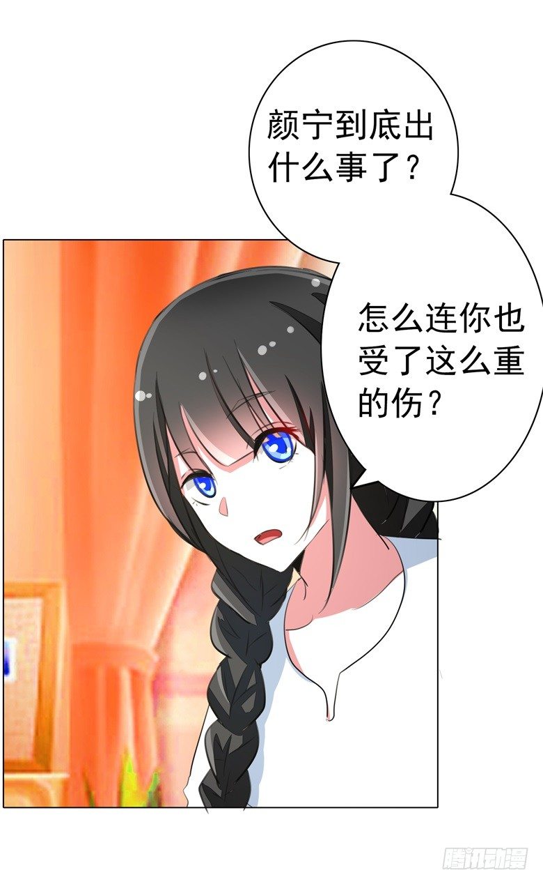 061：瘴气缠身-第61话