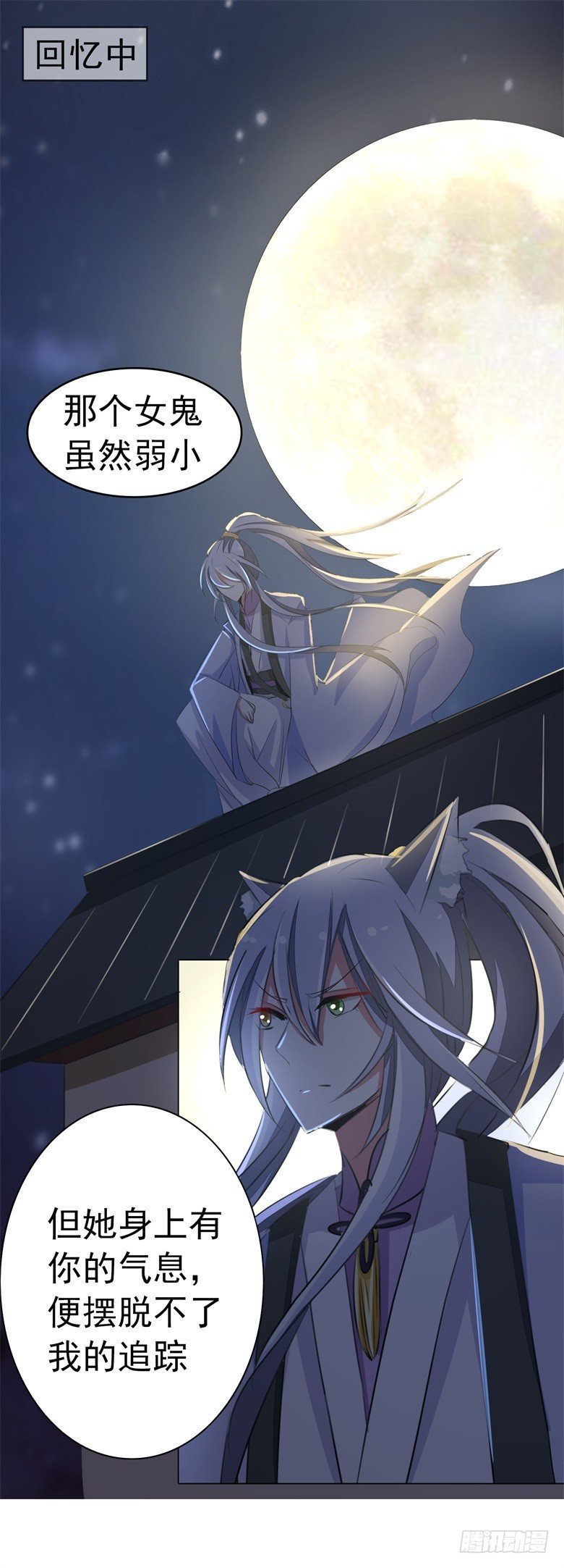 061：瘴气缠身-第61话
