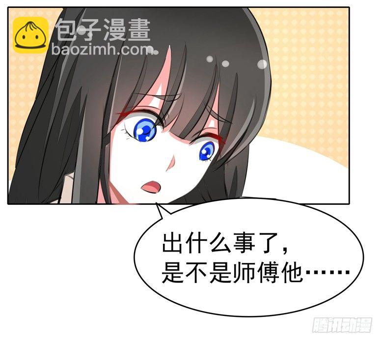 065：师弟陆青司-第65话