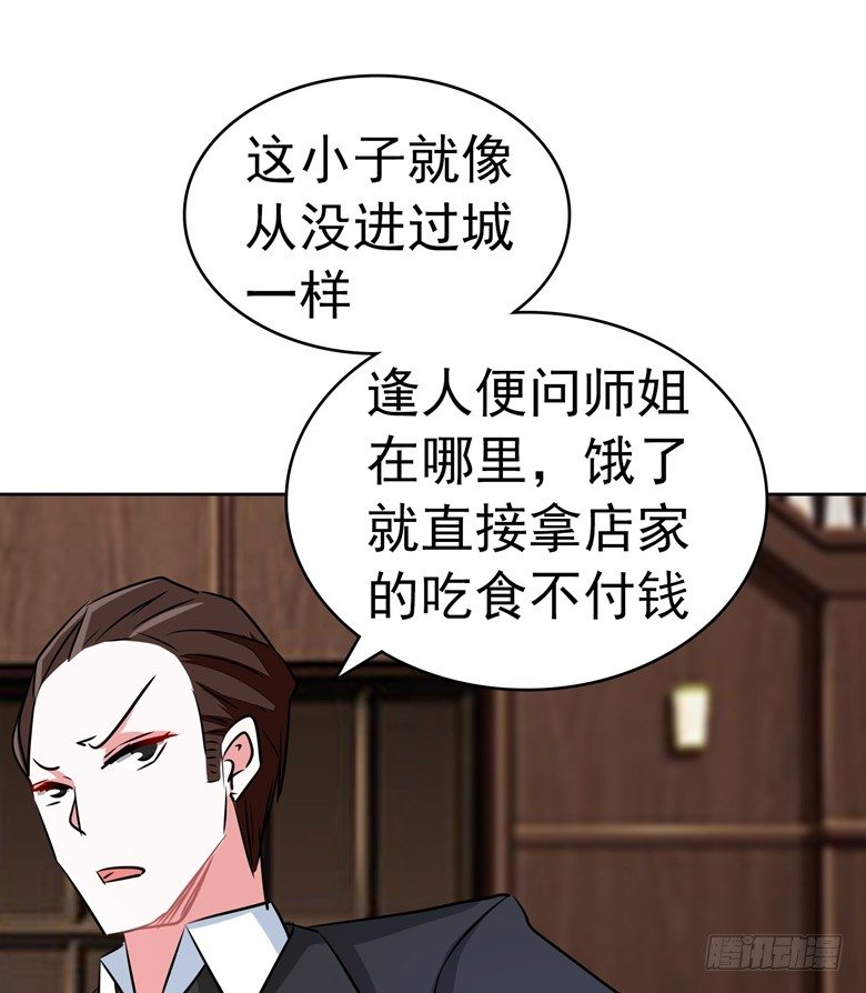 065：师弟陆青司-第65话