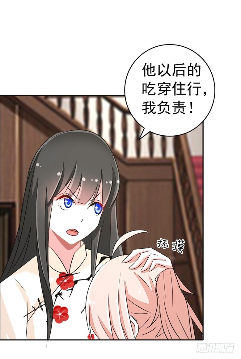 065：师弟陆青司-第65话