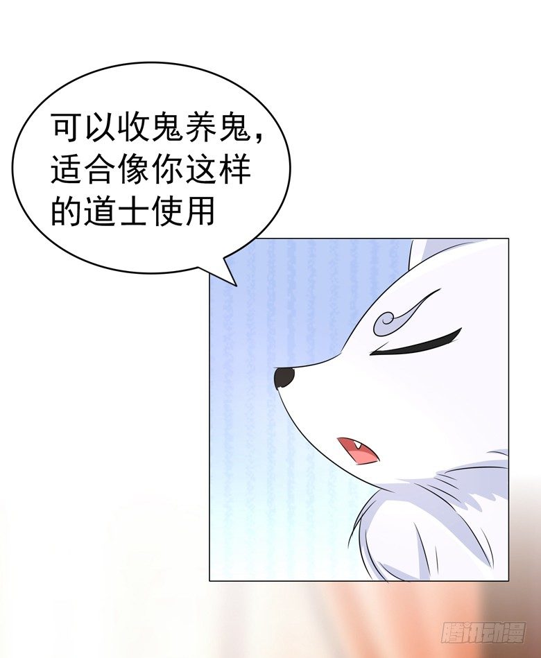 067：小白青司-第67话