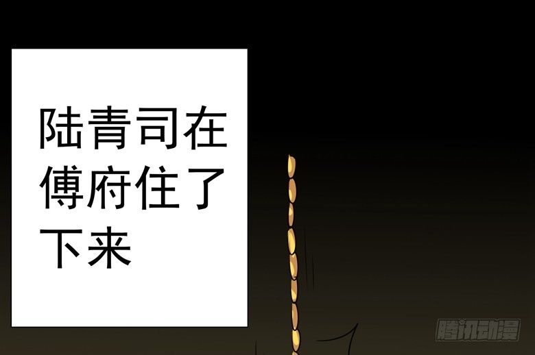 067：小白青司-第67话