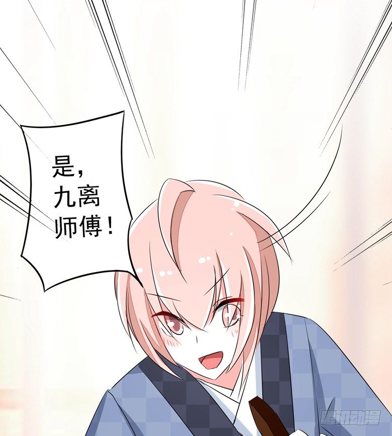 067：小白青司-第67话