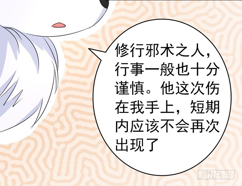 067：小白青司-第67话