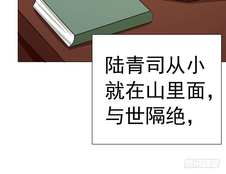 067：小白青司-第67话