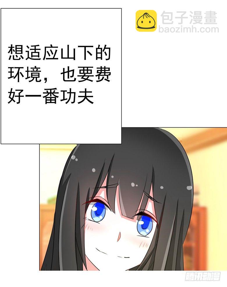 067：小白青司-第67话