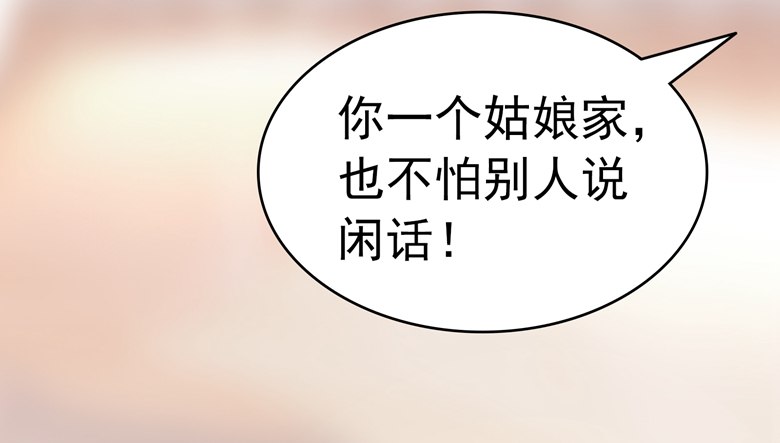 069：用不着你管-第69话