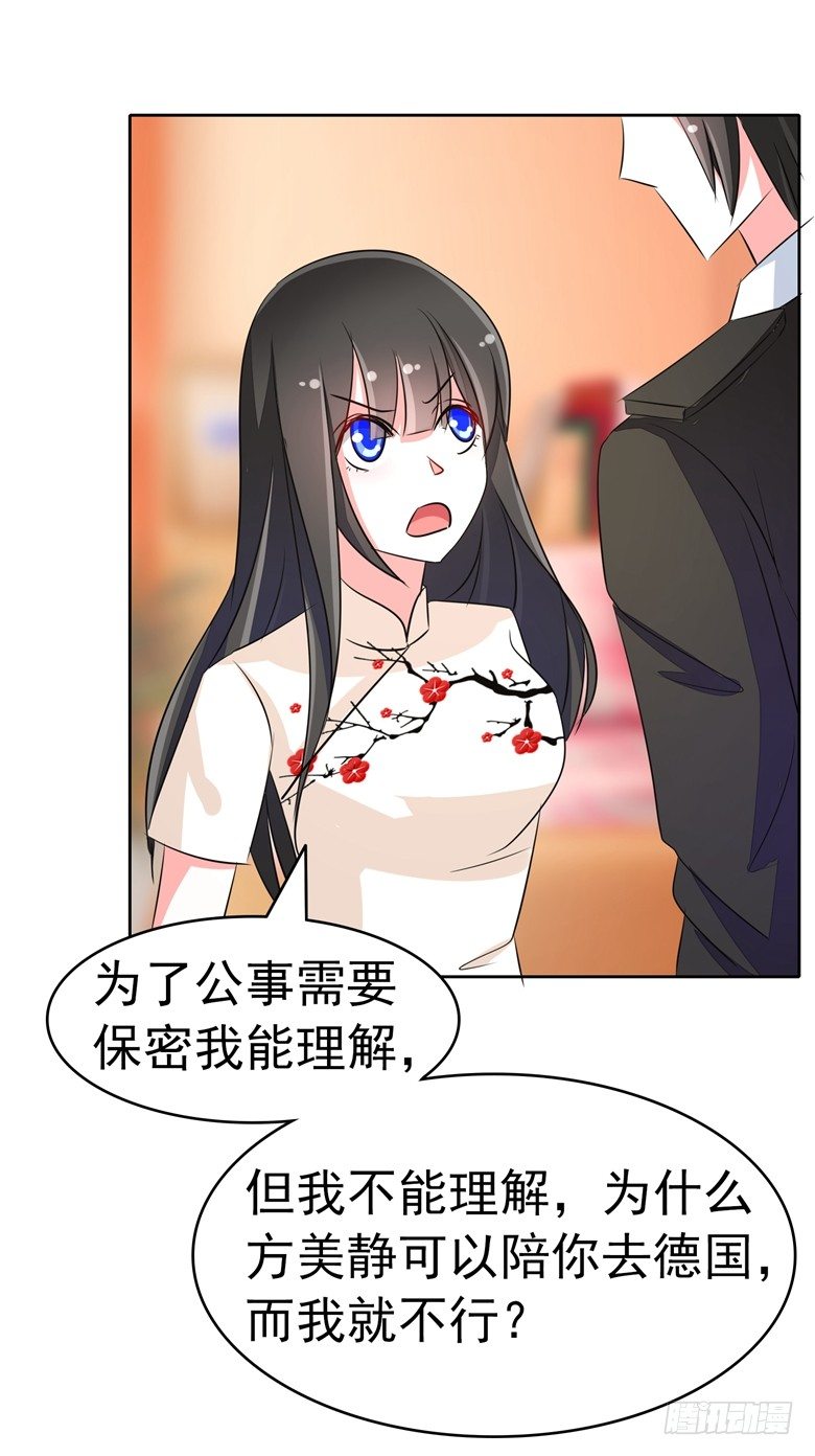 069：用不着你管-第69话